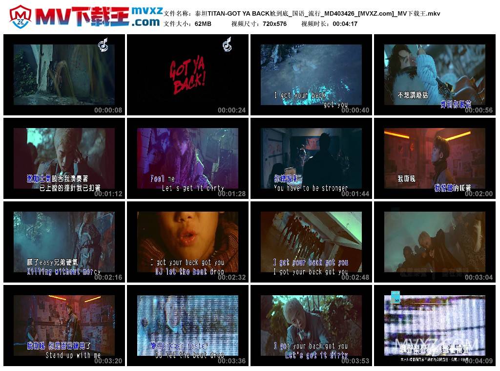 泰坦TITAN-GOT YA BACK尬到底_国语_流行_MD403426